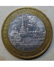 Россия 10 рублей 2005 Казань 